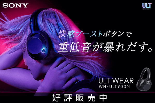 索尼噪音撤销头戴式耳机"ULT WEAR WH-ULT900N"