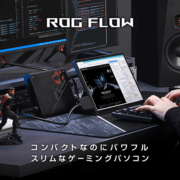 ROG FLOW笔记本电脑