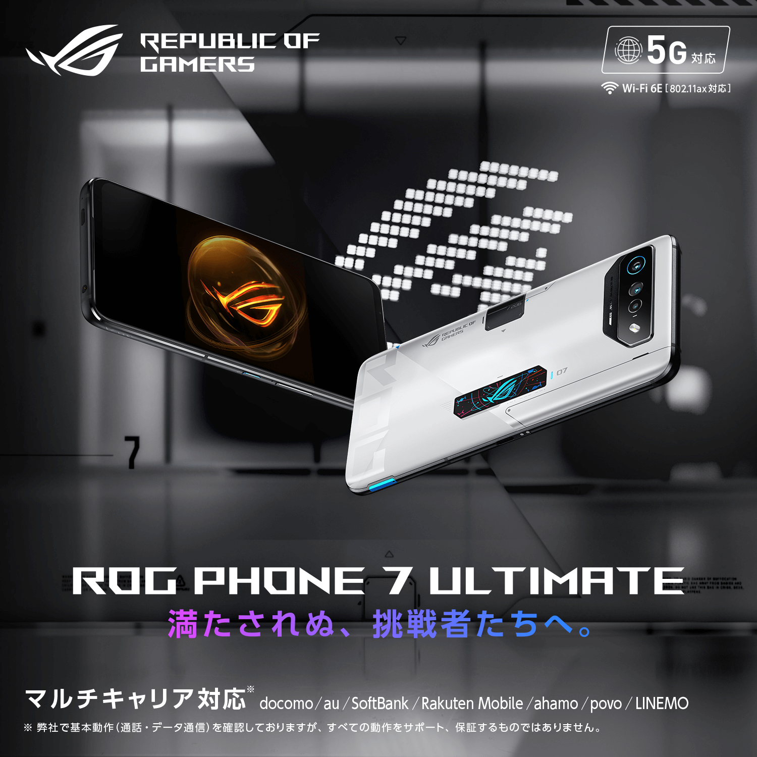 ASUS ROG PHONE 7 Ultimate