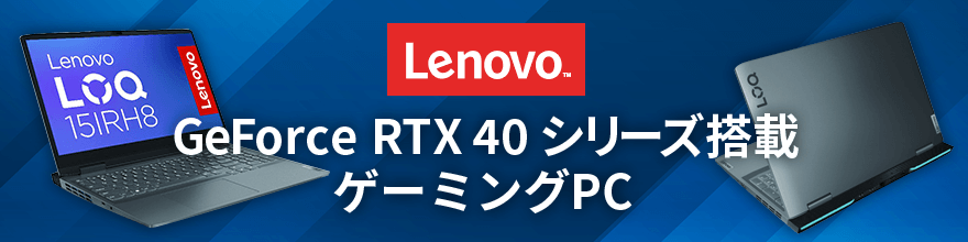 LENOVO RTX40系列搭载gemingu ＰＣ