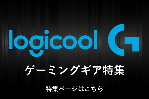 ＬＯＧＩＣＯＯＬ的gemingudebaisu"Logicool G"专刊