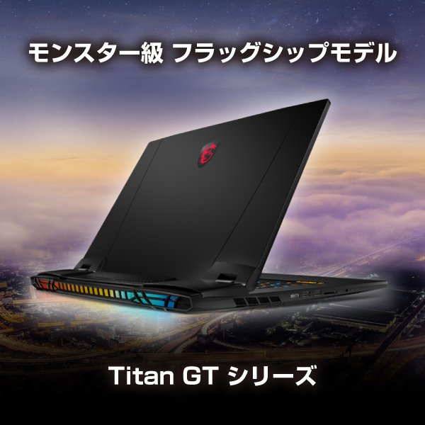 旗舰型号Titan GT