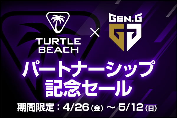 Turtle Beach×Gen.G合作关系纪念促销