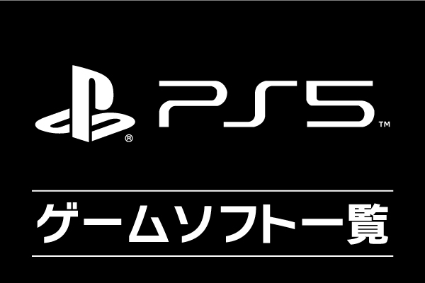 PlayStation5软件是这里