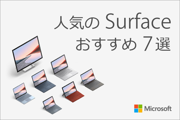 Surface推荐的7选