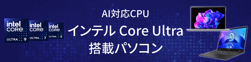 英特尔Core Ultra