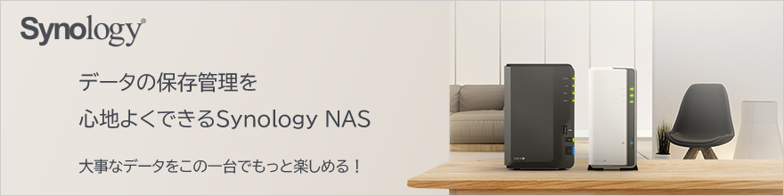 介绍Synology NAS专刊推荐的产品