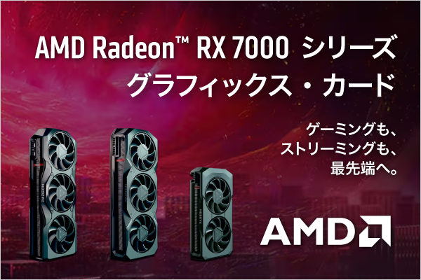 Radeon RX7000系列