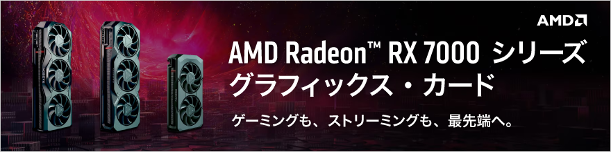 Radeon7000系列