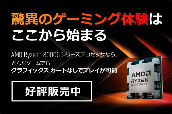 AMD Ryzen 8000G系列