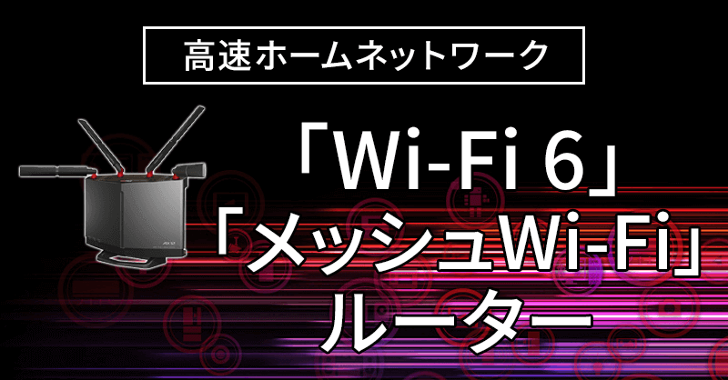 Wi-Fi6路由器&网丝Wi-Fi路由器推荐的6选