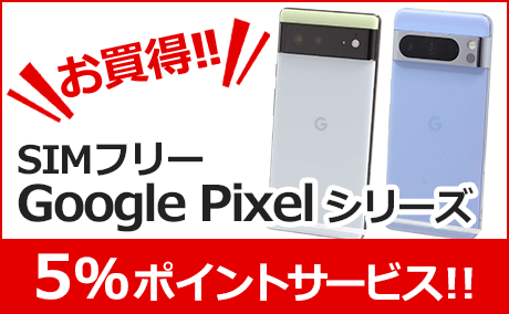 无Google Pixel系列SIM