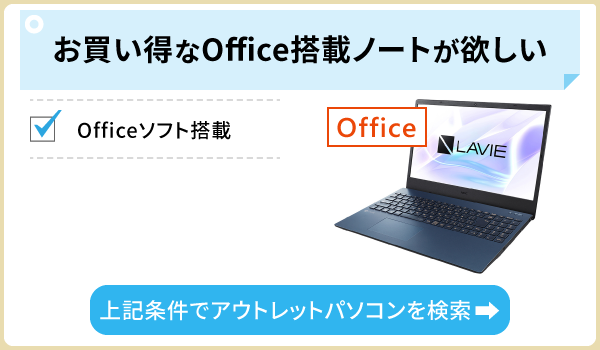 Office搭载笔记本电脑