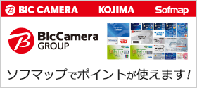 BicCamera集团的积分交换